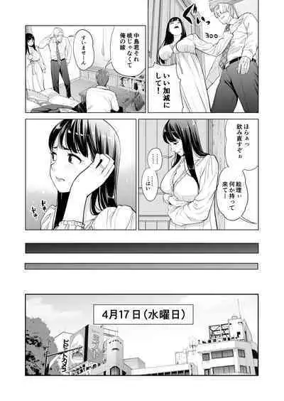 月夜のみだれ酒 ～人妻は酔い潰れた夫の側で同僚に寝取られる～