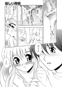 [Toyomasu Takahiro] Bg Follow