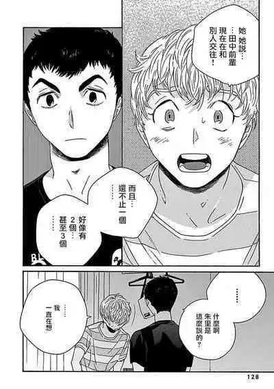 PERFECT FIT Ch. 1-8