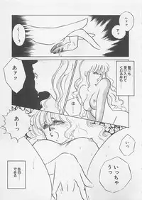 [Umino Yayoi] Afurete Kichau!