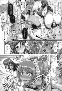 [Suzuhane Suzu] Majuu Jouka Shoujo Utea