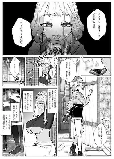 [ASK, (Serakichi.)] Rakuhaku