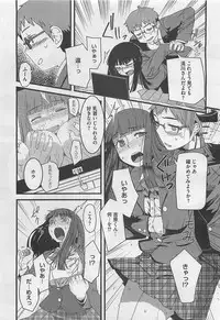 COMIC BugBug 2012-08 Vol. 1