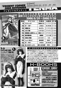 COMIC TENMA 2008-11