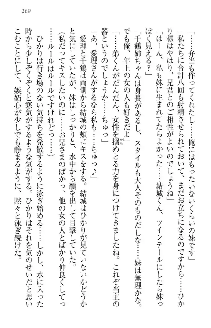 天下統一!メイド選手権