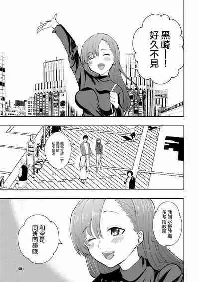 Hadairo no Seishun 03