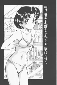 Make Up (Sailor Moon)