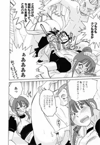 [Tsuya Tsuya] Maid no Mitsukosan Vol.1