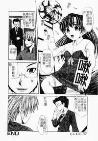 [Anthology] Kindan Kanin Vol. 26 Doukan [Chinese]