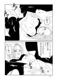 [Cat's Claw] Seishori Ningyou 18-gou (Dragon Ball Z)