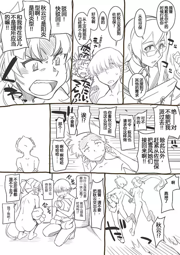 Teokure Kagerou-gata