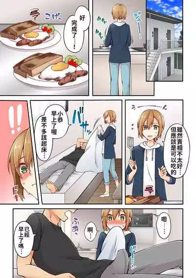 Arisugawa Ren tte Honto wa Onna nanda yo ne. | 有栖川煉其實是女生對吧。 1~6