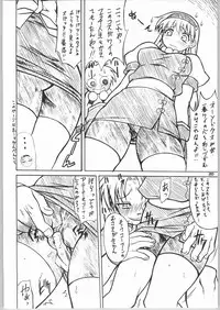 (C66) [Mayoineko (Various)] FIGHTING GIRLS (Various)