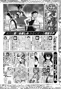 COMIC HOTMiLK 2015-08