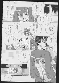 Tsukikagerou Official Visual Comic Anthology