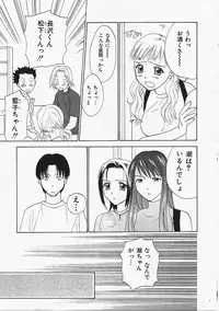 [Nikaidou Mitsuki] Nagi Para - paradise on the beach