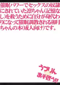 (C92) [p-lemo (Tanenashi Miya)] UzuRin de Asobou!! (THE IDOLM@STER CINDERELLA GIRLS)