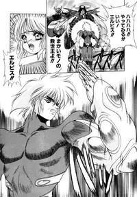 [Fuji Sangou] Elpis Quest