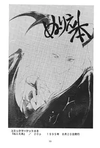 (C50) [Geiwamiwosukuu!! (Karura Syou, Tachi Tsubaki)] Kimusume (Various)