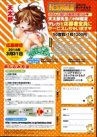 COMIC HOTMiLK 2014-03
