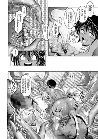 Kairaku Goumon Taizen