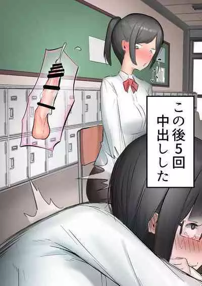 Funnel Chinpo Nikki Soushuuhen 1