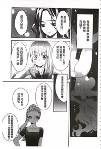 [Gyuunyuu Rinda] Minami Sensei no Tadashii Seikyouiku Jugyou | 美波老師的正確的性教育授業 [Chinese]