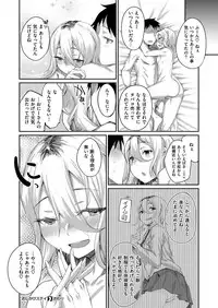 COMIC X-EROS #56 [Digital]