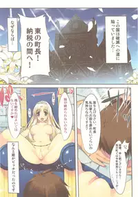 (C78) [Wasabi (Tatami)] Royal Bitch!