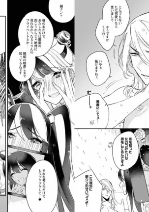 My recommendation melts at night