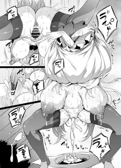 村一番のお姉ちゃん