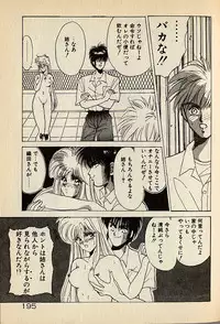 [高鍋千歳] ハートはジャンクション