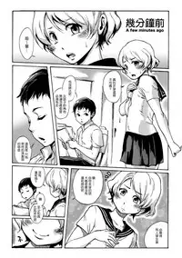 [Shotaian (Aian)] Slave Boys [Chinese] [先行者個人漢化] [Digital]