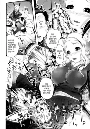 Kochou no Doku Mitsu | 호접의 독꿀