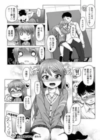 COMIC Masyo 2018-08 [Digital]