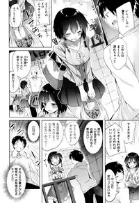 [kakao] Suki Suki Machine Gun!