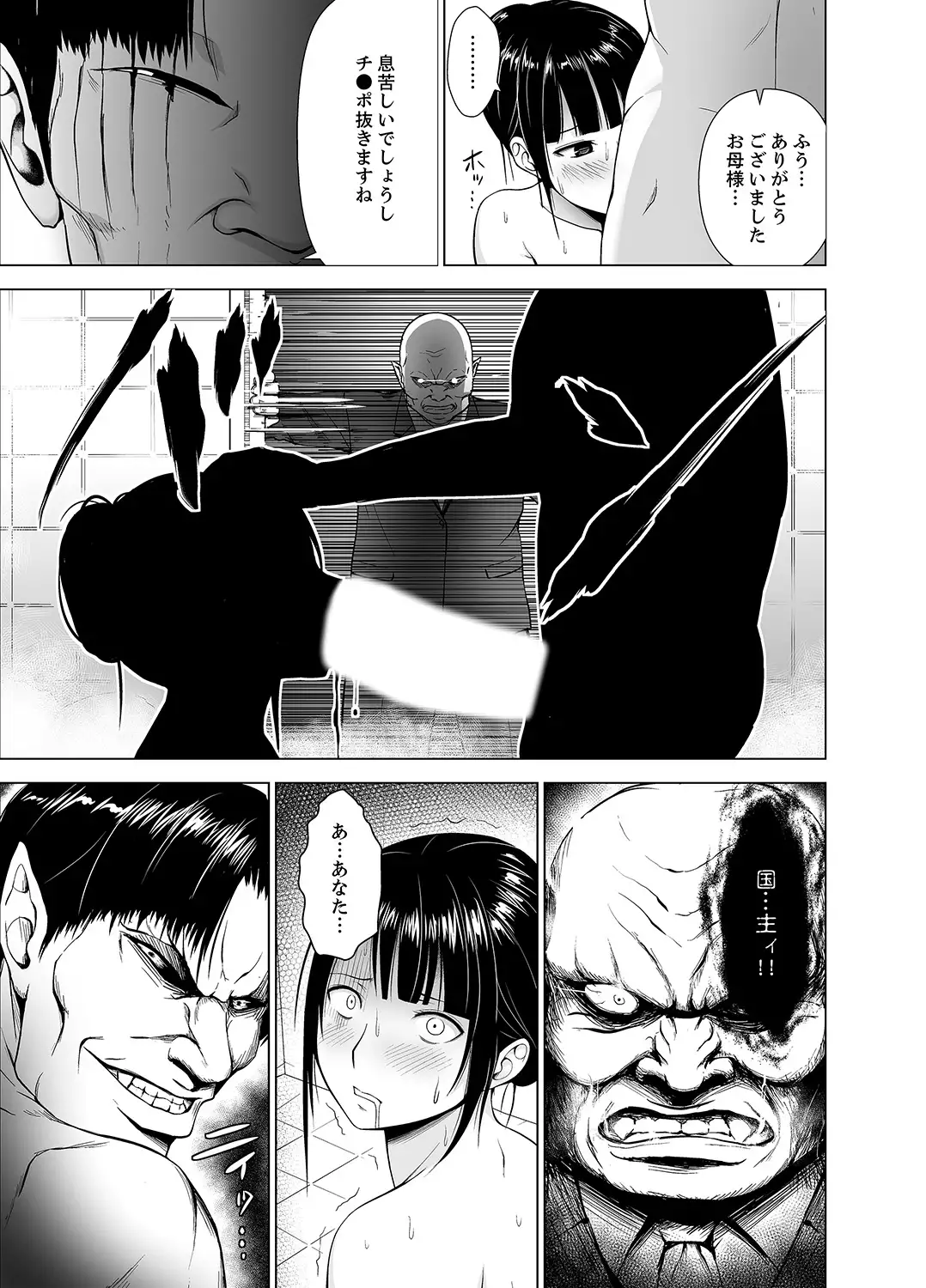 Inkan no Ketsuzoku 1-3