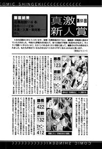 COMIC Shingeki 2016-09