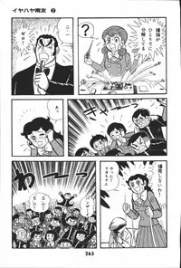 iyahaya nantomo vol 2