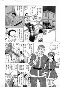 [Kusugawa Naruo] MOKO ni Omakase Vol.3