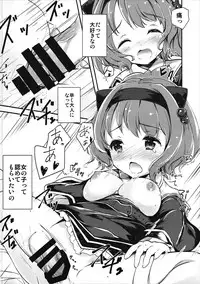 (C91) [Oracle Eggs (Suihi)] Daisuki Yaia (Granblue Fantasy)