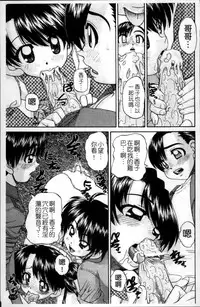 [Chunrouzan] Waisetsu Ehon [Chinese]