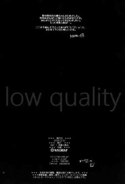 Furutaka to Yasen ga Shitai!!