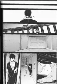 [Paraiso (Harada)] Mienai Kusari | Invisible Chain (Gintama) [English]