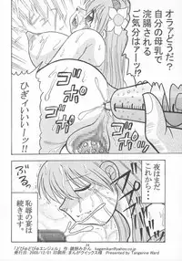 [Tangerine Ward (Kagamimochi Mikan)] Dopyu Dopyu Angel (Galaxy Angel)