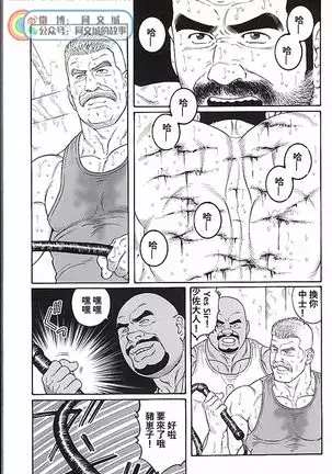 Kimi yo Shiru ya Minami no Goku Ch. 31-45