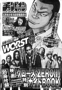 Young Champion Retsu Vol.18