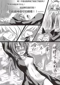 [463 Li] 白狼黑猫 (Touhou Project)