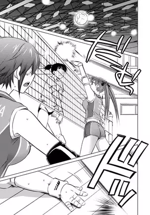 Ookii Onnanoko wa Daisuki Desu ka? vol. 4