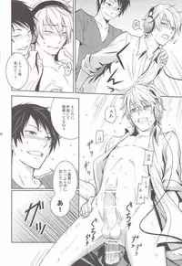 [ASSAULTBEER (KOMA)] Mulholland Drive (Durarara!!)